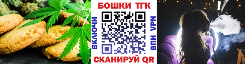 цены наркотик  Нижнеудинск  Печенье с ТГК конопля 