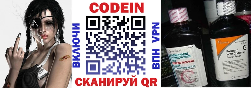 Кодеиновый сироп Lean напиток Lean (лин)  Нижнеудинск 