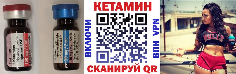 Кетамин VHQ  Нижнеудинск 
