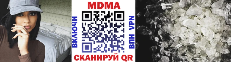 МДМА crystal  купить   Нижнеудинск 
